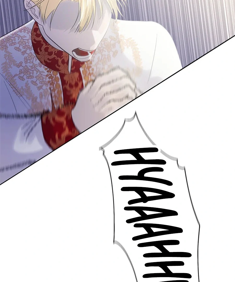 My Destiny, It’s Time to Get It Back Chapter 30 - Page 122