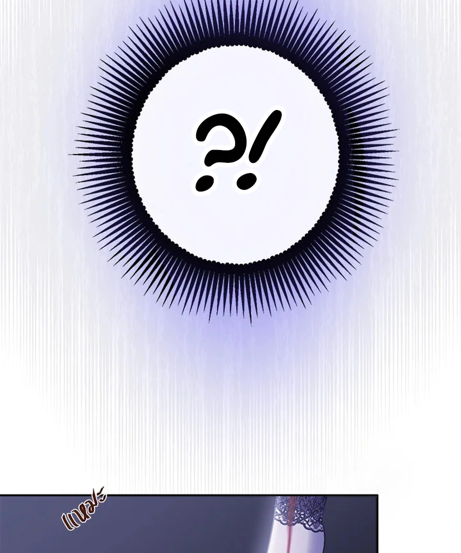 My Destiny, It’s Time to Get It Back Chapter 30 - Page 79