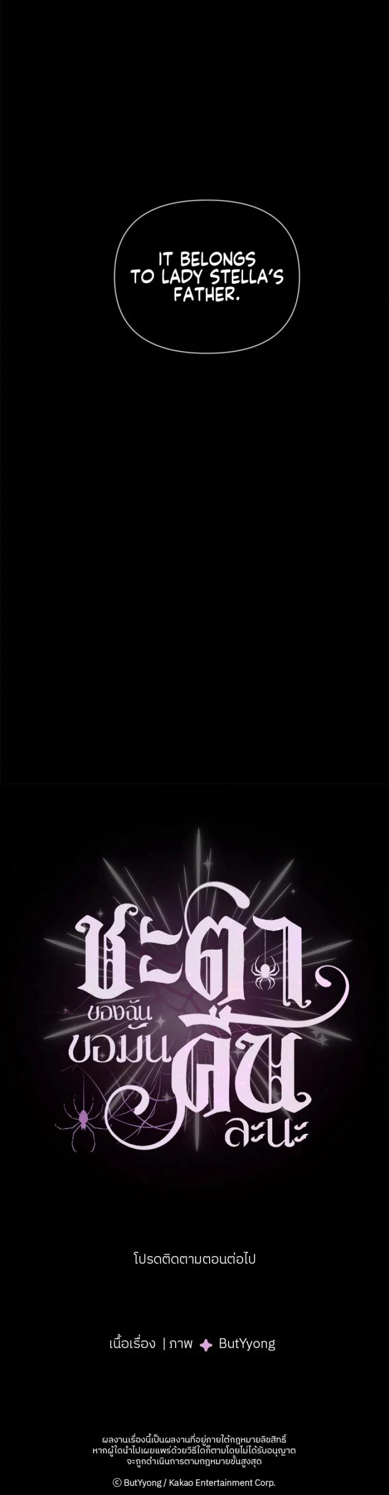 My Destiny, It’s Time to Get It Back Chapter 34 - Page 109