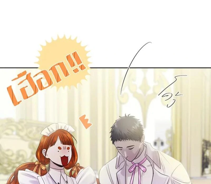 My Destiny, It’s Time to Get It Back Chapter 34 - Page 42