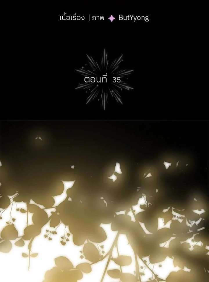 My Destiny, It’s Time to Get It Back Chapter 35 - Page 4