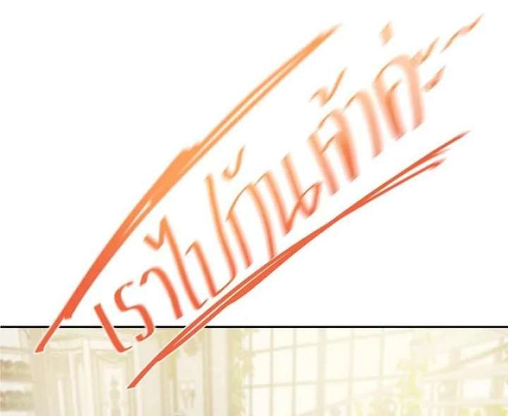 My Destiny, It’s Time to Get It Back Chapter 35 - Page 94