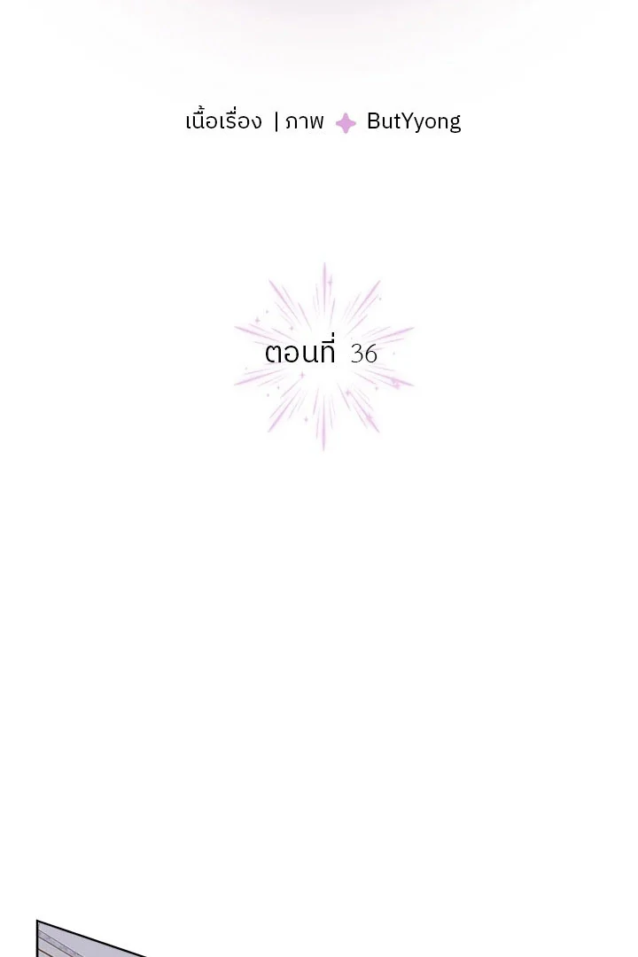 My Destiny, It’s Time to Get It Back Chapter 36 - Page 5