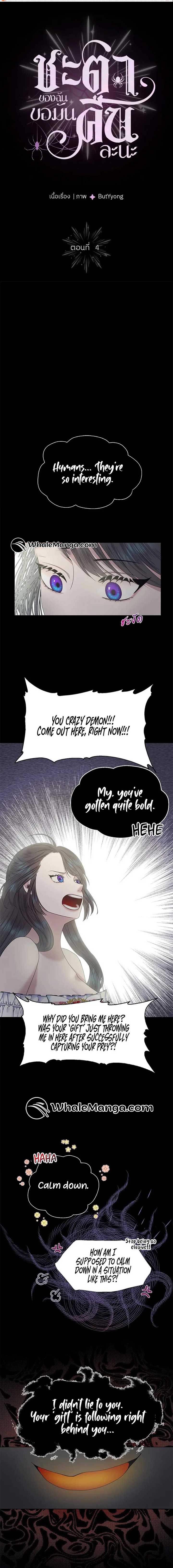 My Destiny, It’s Time to Get It Back Chapter 4 - Page 2