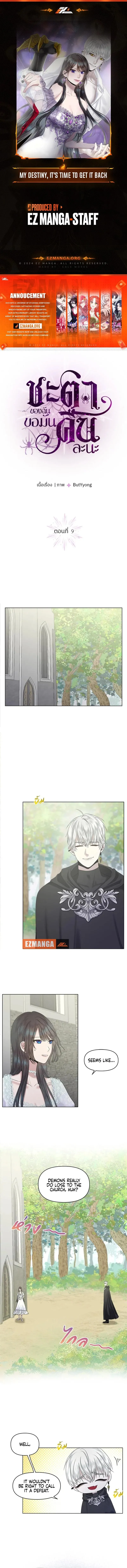 My Destiny, It’s Time to Get It Back Chapter 9 - Page 1