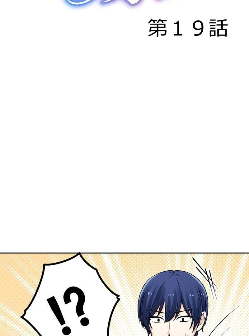 I’m the Bride Who Carried the Village’s Misfortune Chapter 19 - Page 2