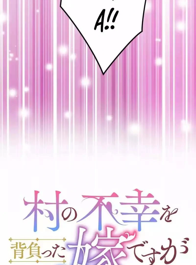 I’m the Bride Who Carried the Village’s Misfortune Chapter 25 - Page 38