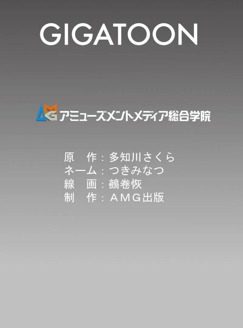 I’m the Bride Who Carried the Village’s Misfortune Chapter 26 - Page 116