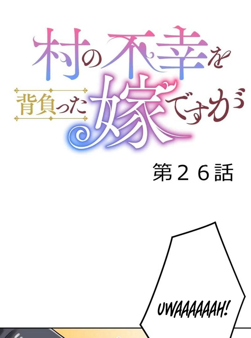 I’m the Bride Who Carried the Village’s Misfortune Chapter 26 - Page 7