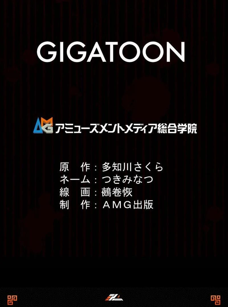 I’m the Bride Who Carried the Village’s Misfortune Chapter 27 - Page 103