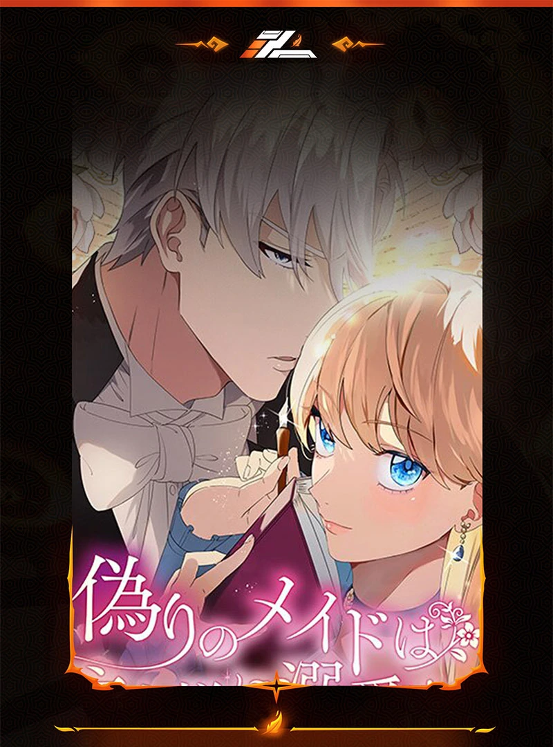 The Fake Maid is Doted On By Her Master Chapter 36 - Page 1