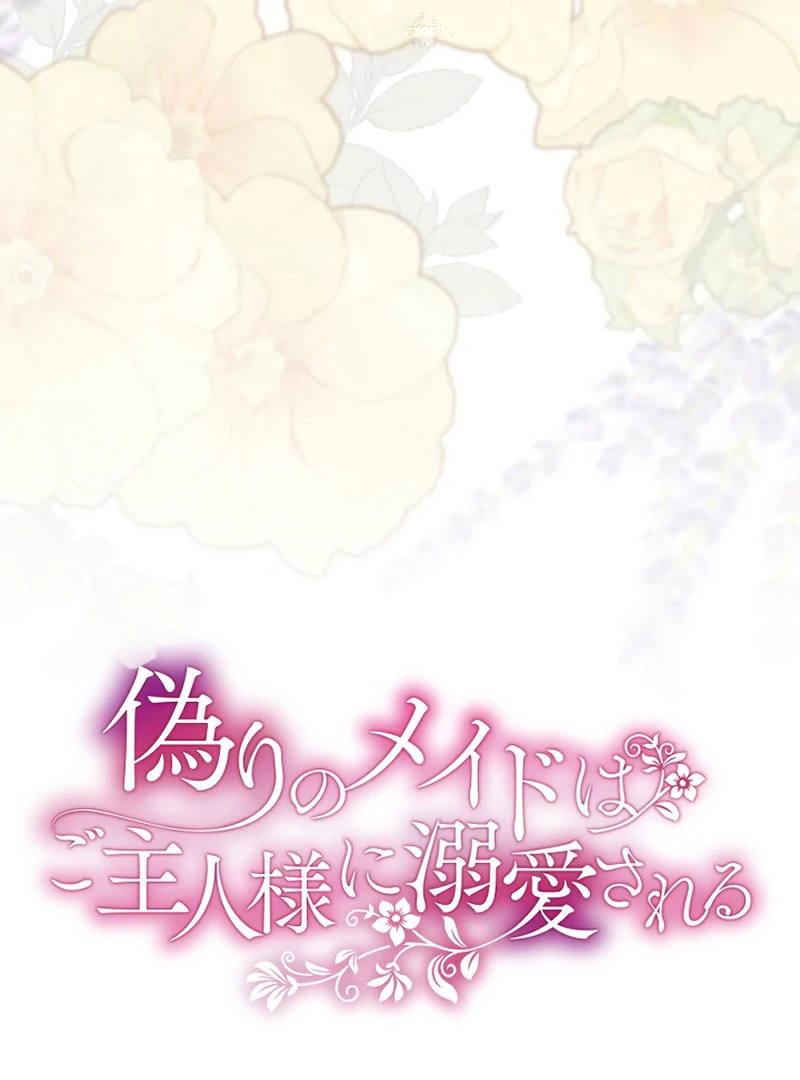 The Fake Maid is Doted On By Her Master Chapter 36 - Page 17