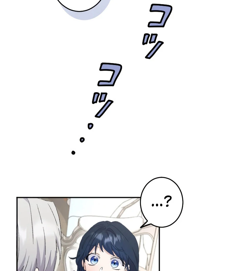 The Fake Maid is Doted On By Her Master Chapter 36 - Page 26