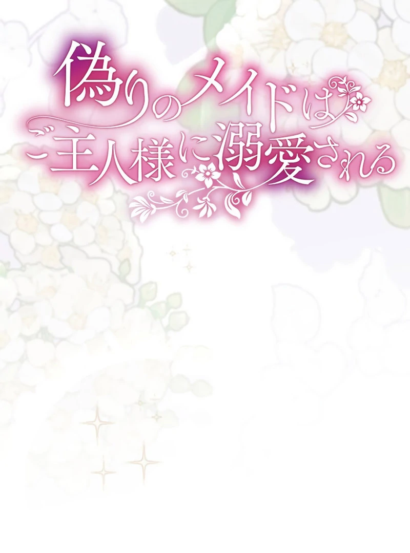 The Fake Maid is Doted On By Her Master Chapter 37 - Page 32