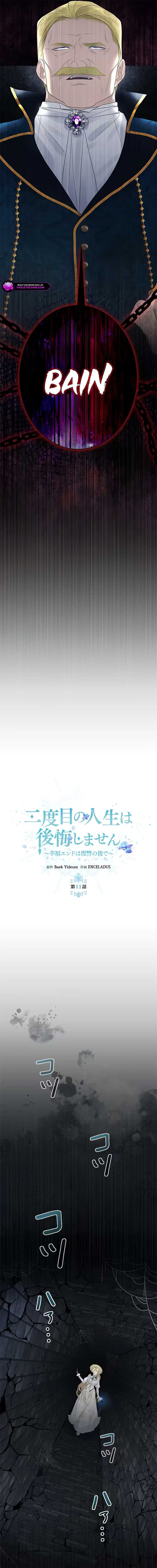 I Won’t Regret My Second Life, The Happy Ending Comes After Revenge Chapter 11 - Page 13