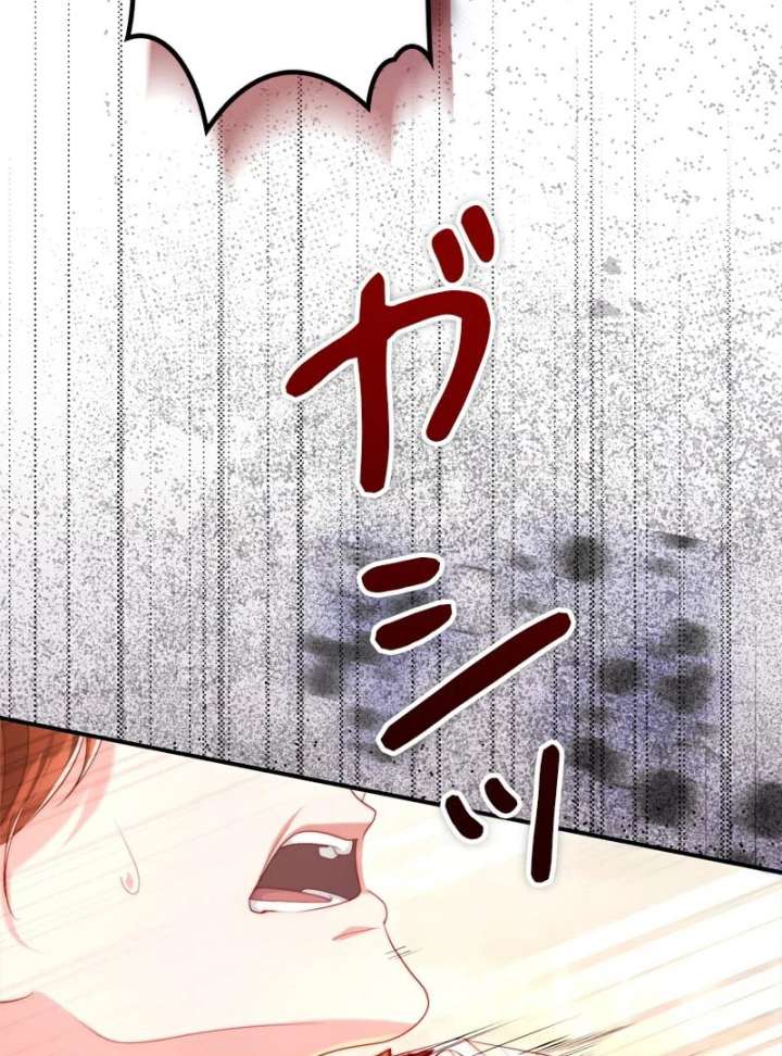 I Won’t Regret My Second Life, The Happy Ending Comes After Revenge Chapter 19 - Page 138