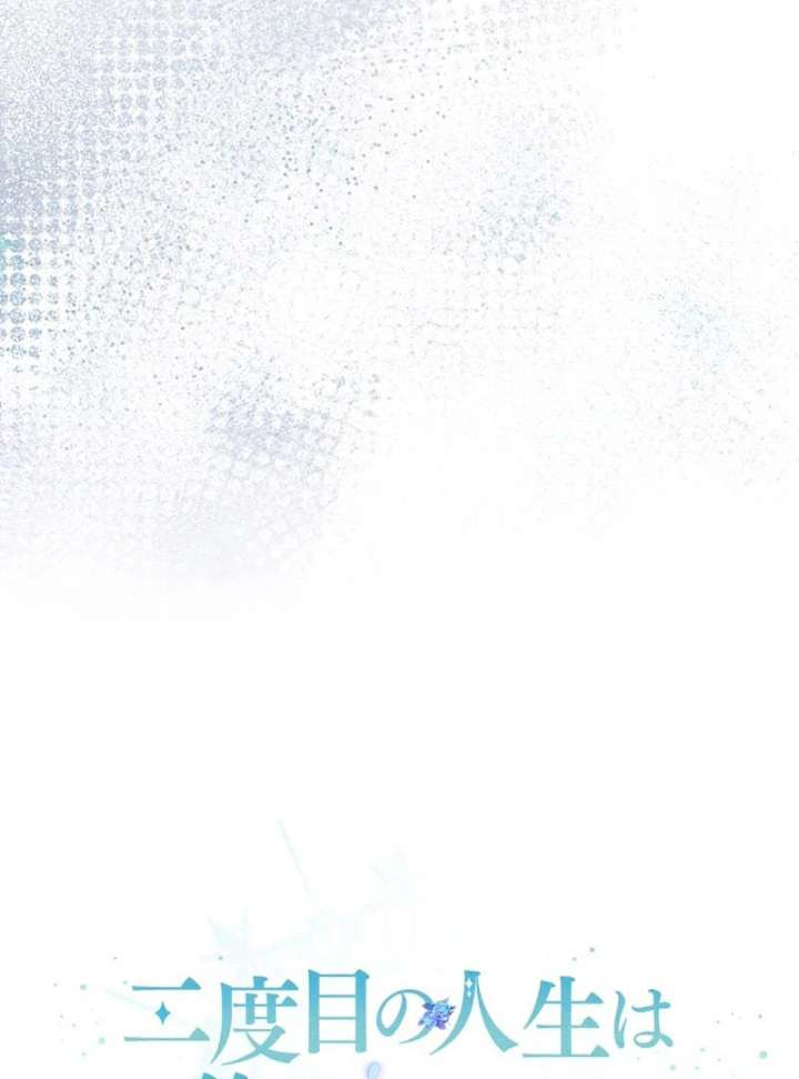 I Won’t Regret My Second Life, The Happy Ending Comes After Revenge Chapter 19 - Page 36