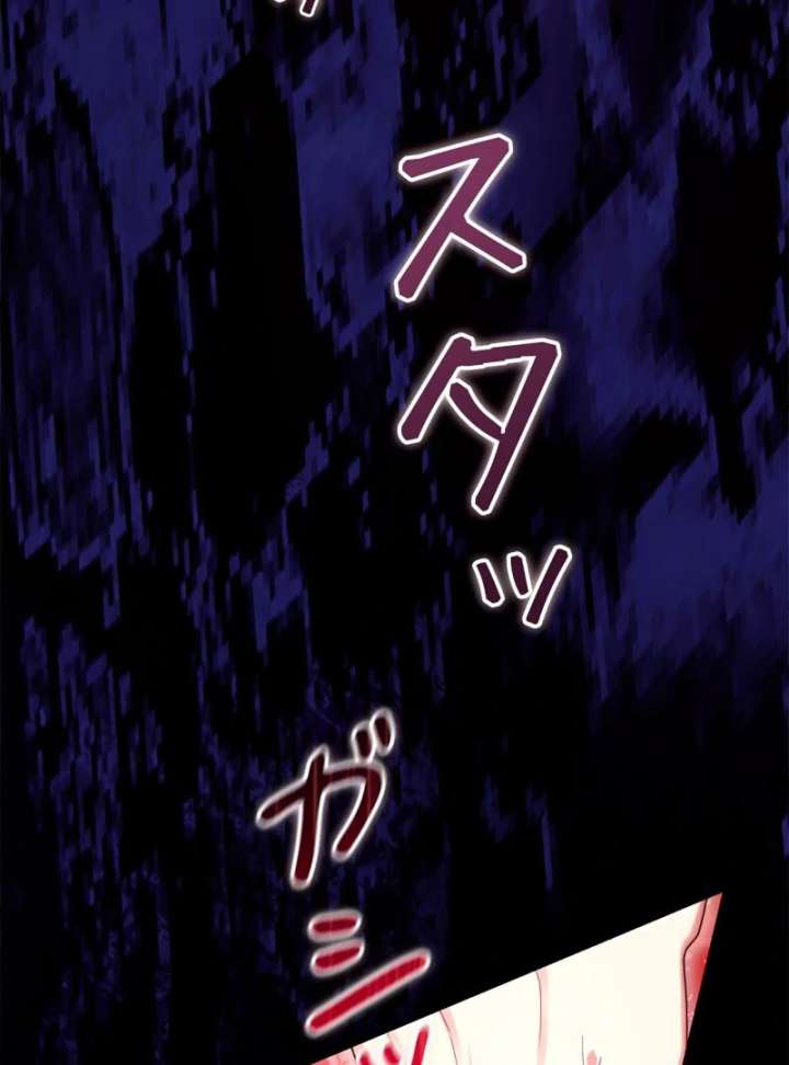 I Won’t Regret My Second Life, The Happy Ending Comes After Revenge Chapter 19 - Page 48