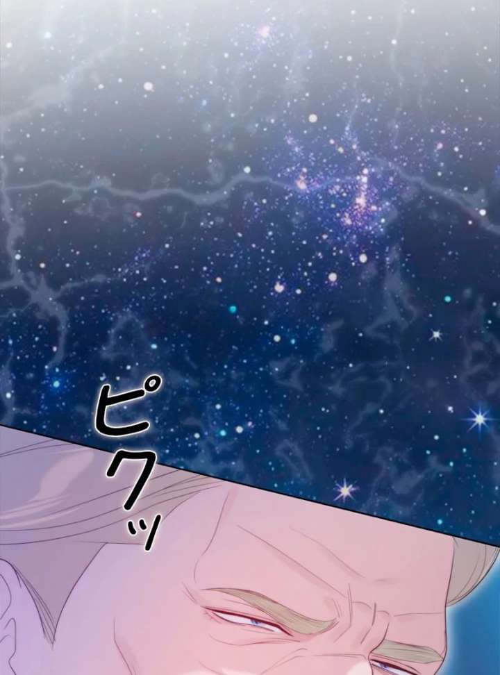 I Won’t Regret My Second Life, The Happy Ending Comes After Revenge Chapter 20 - Page 146