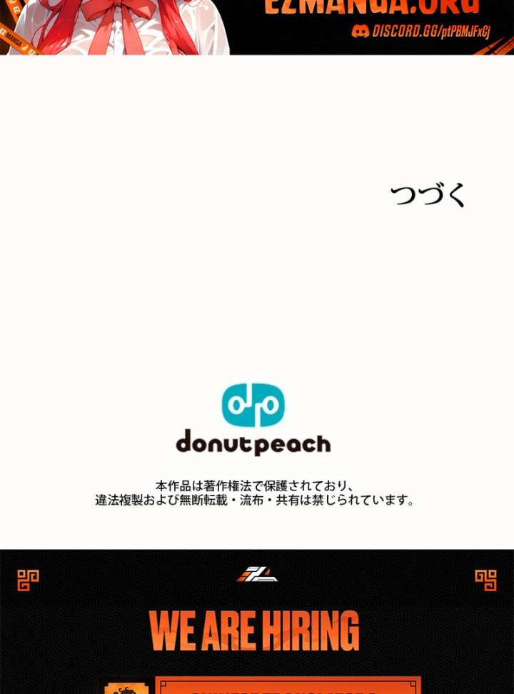 I Won’t Regret My Second Life, The Happy Ending Comes After Revenge Chapter 23 - Page 198