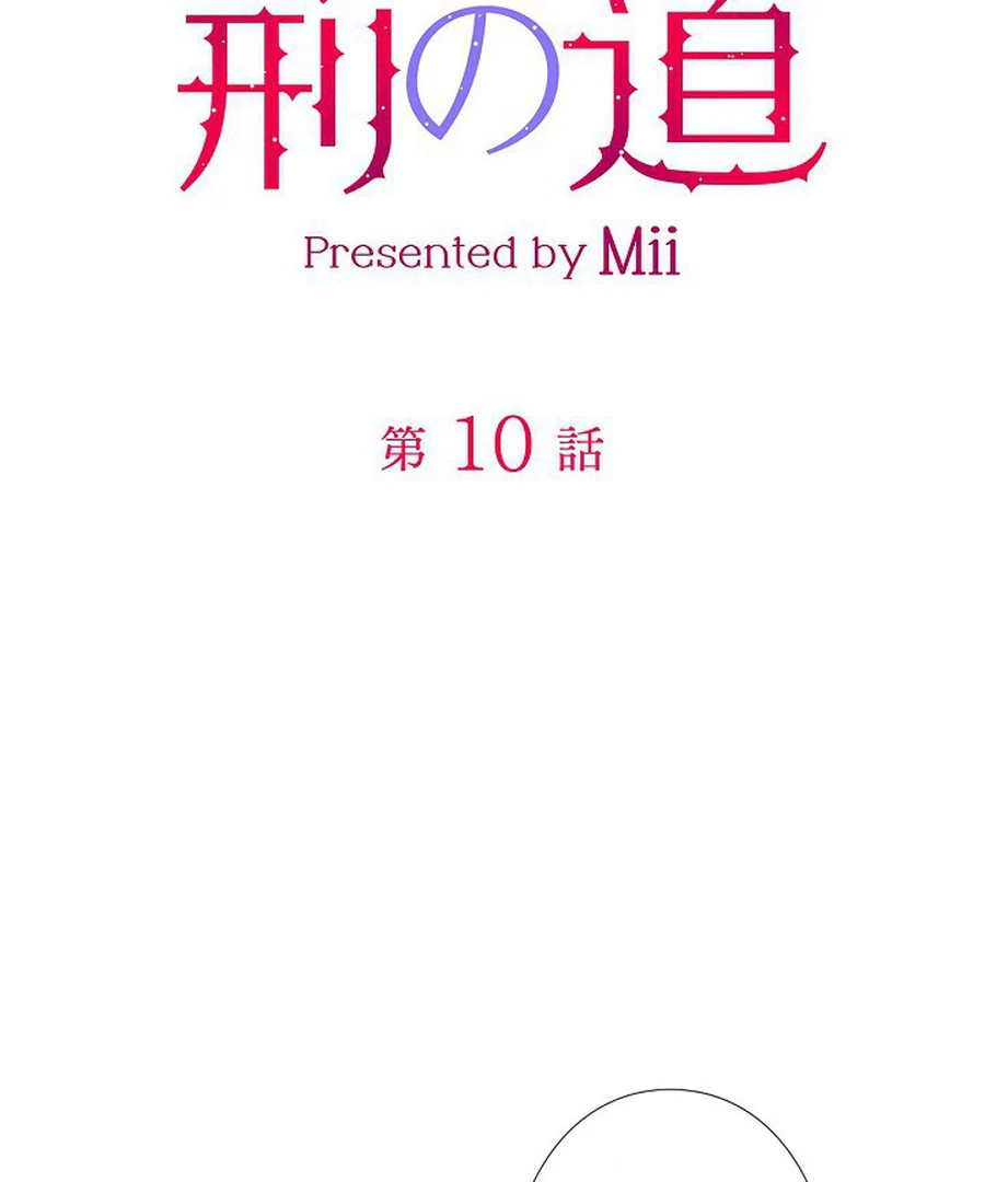 The Path Of The Briars In The Moonlight Chapter 10 - Page 2