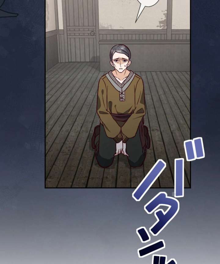 The Beloved Saint Is A Princess Healer Chapter 9 - Page 80