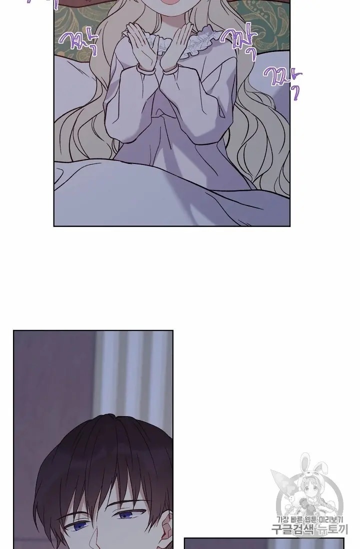 Recording Hall Chapter 10 - Page 11
