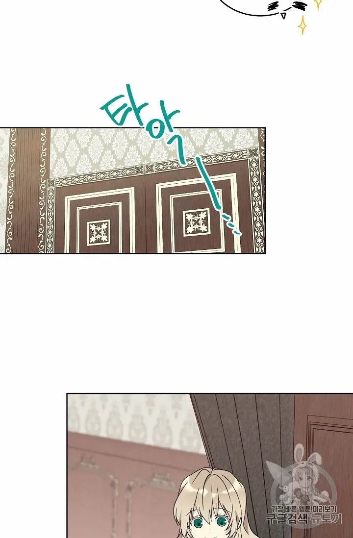 Recording Hall Chapter 10 - Page 17