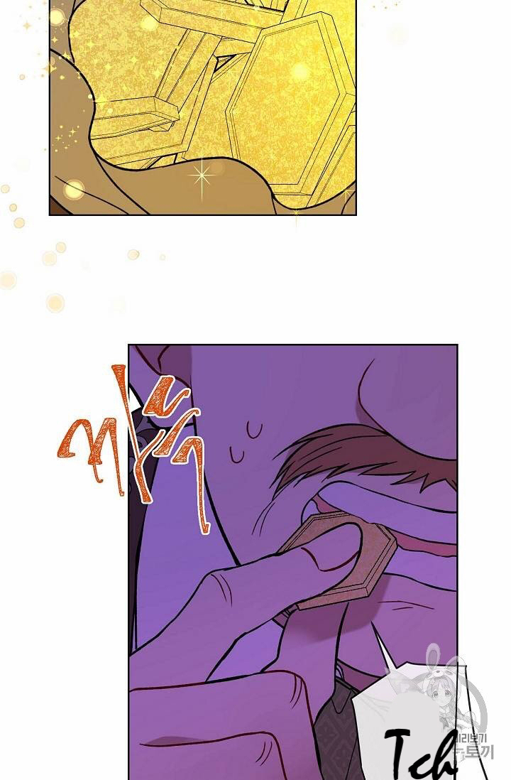 Recording Hall Chapter 12 - Page 22
