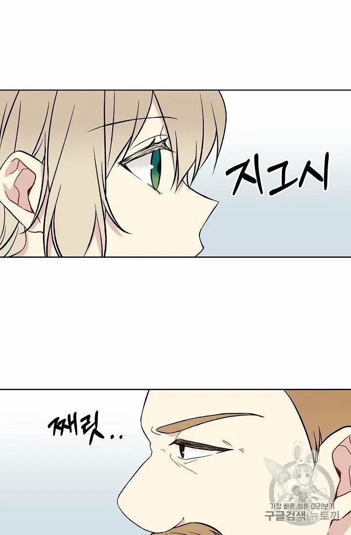 Recording Hall Chapter 13 - Page 26