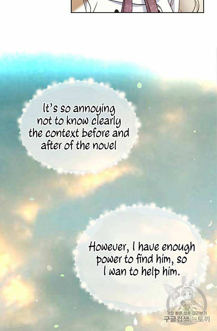Recording Hall Chapter 25 - Page 57