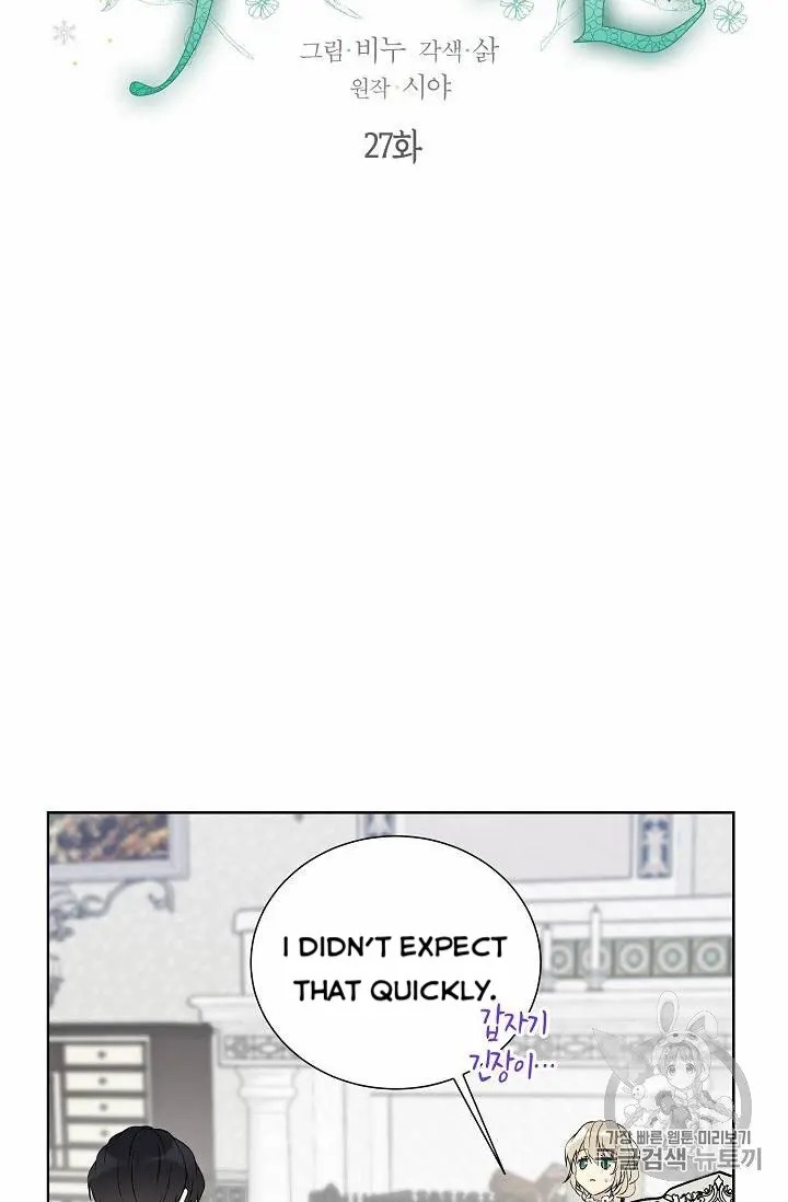 Recording Hall Chapter 27 - Page 5