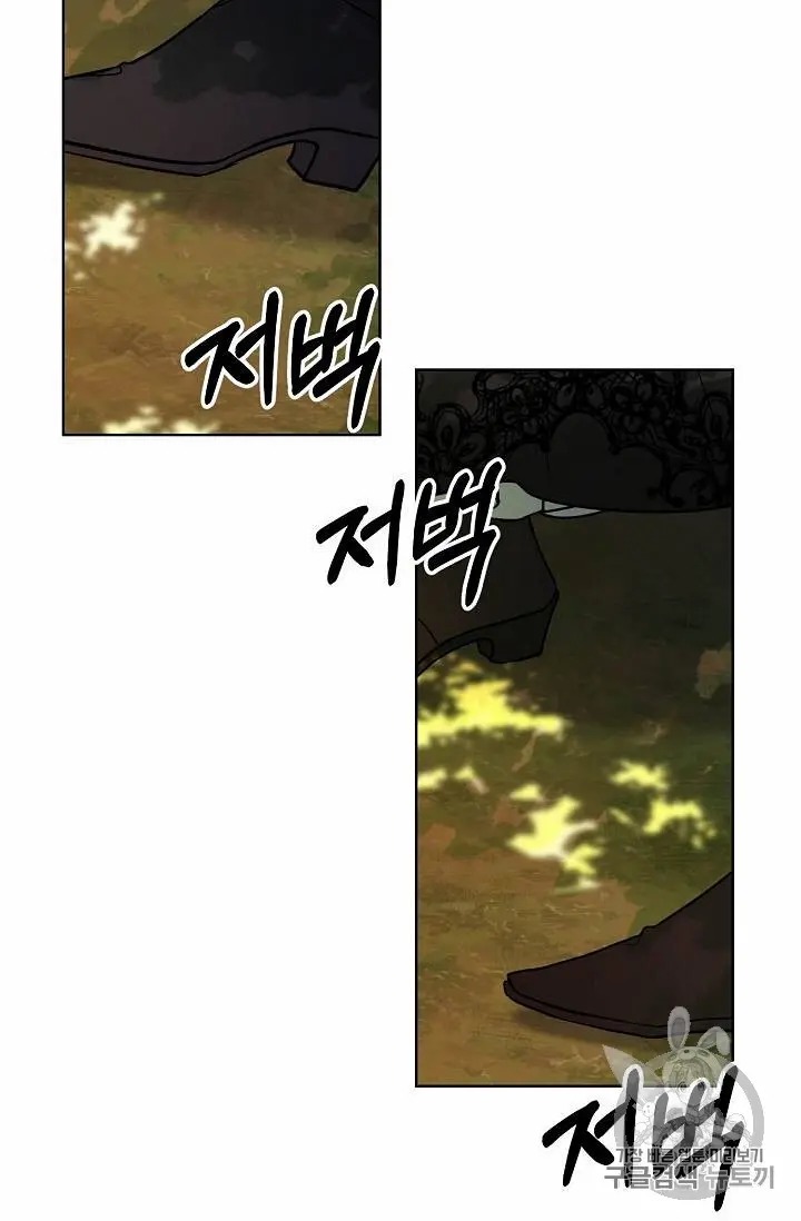 Recording Hall Chapter 27 - Page 57