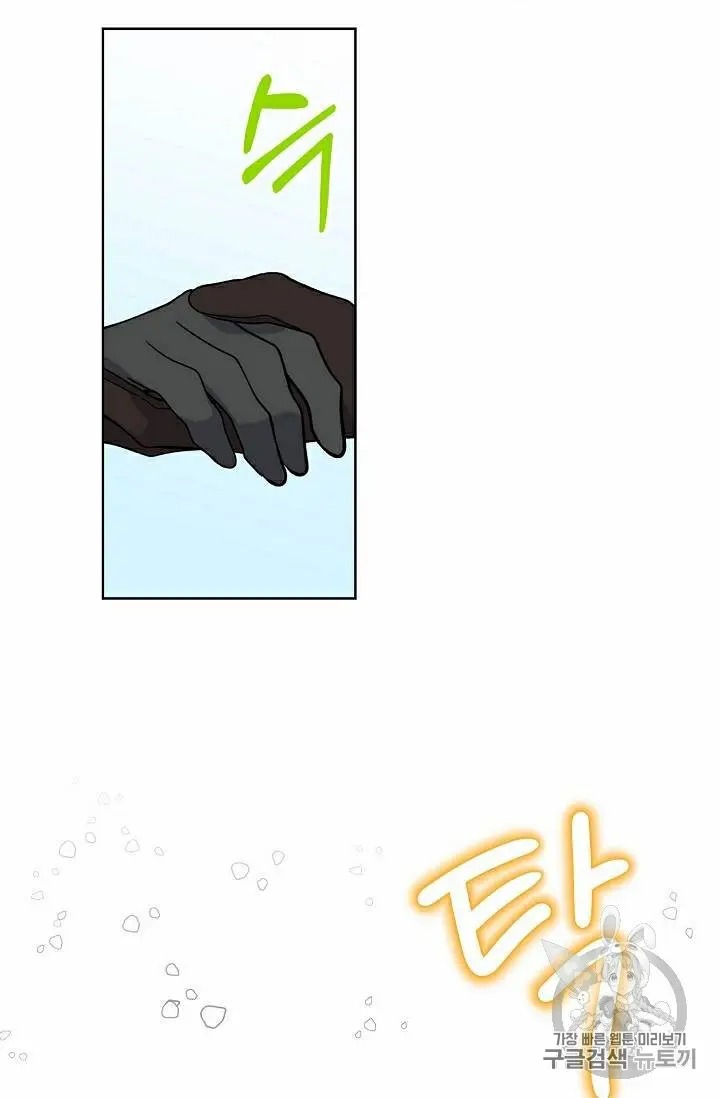 Recording Hall Chapter 28.5 - Page 26