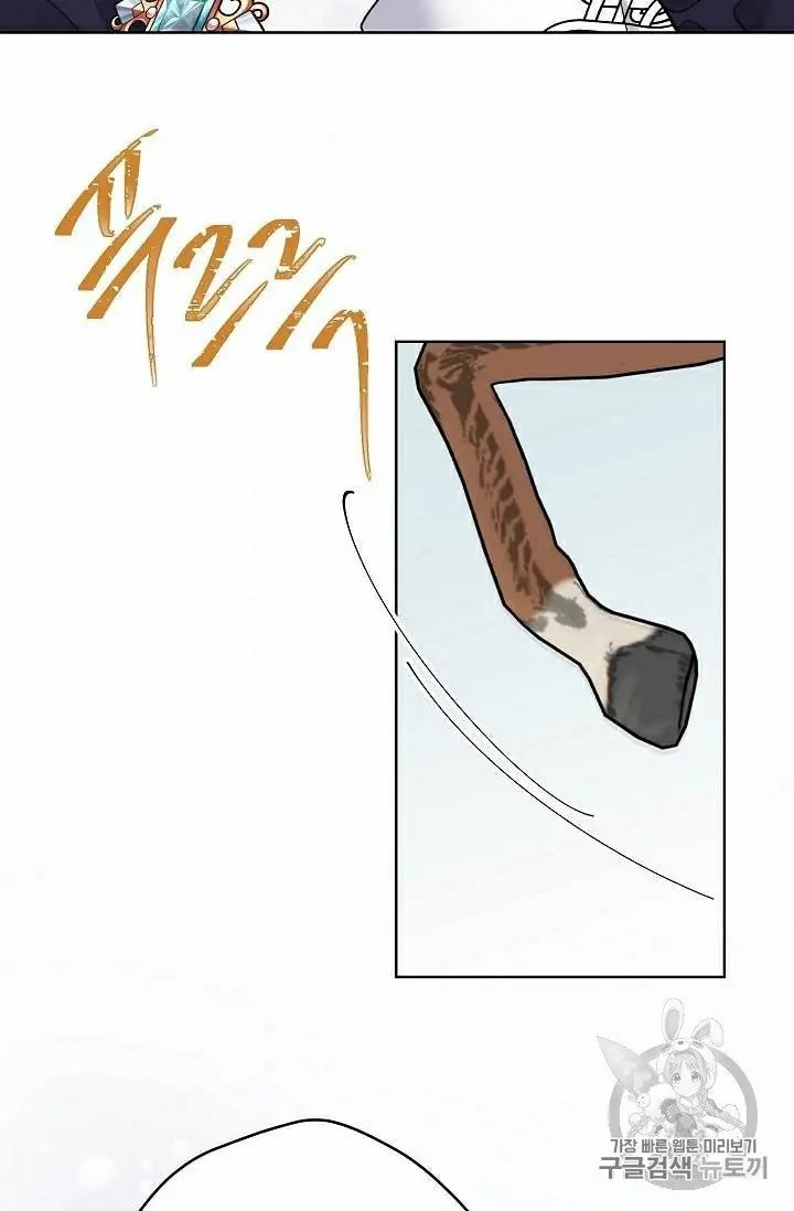 Recording Hall Chapter 29.5 - Page 12