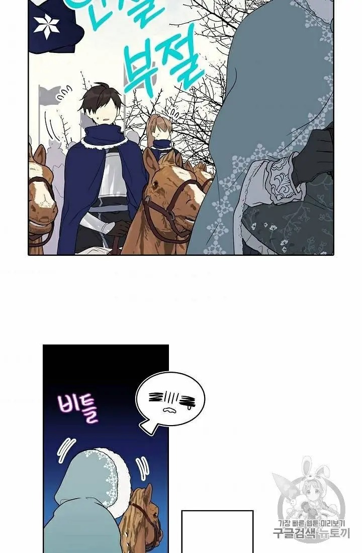 Recording Hall Chapter 29 - Page 11