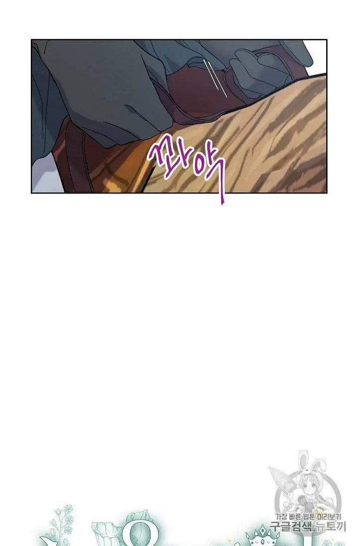 Recording Hall Chapter 29 - Page 8
