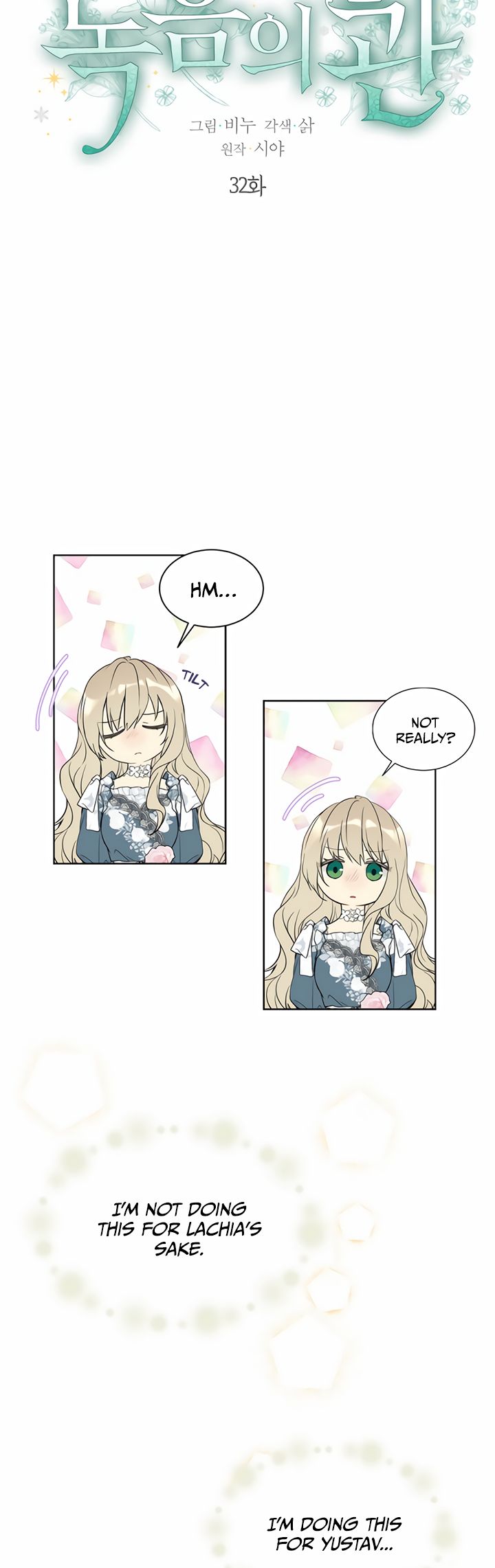 Recording Hall Chapter 32 - Page 3