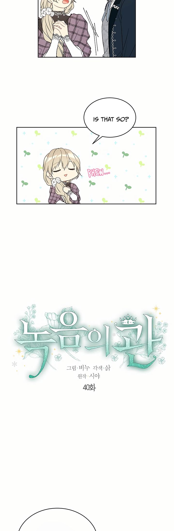 Recording Hall Chapter 40 - Page 4