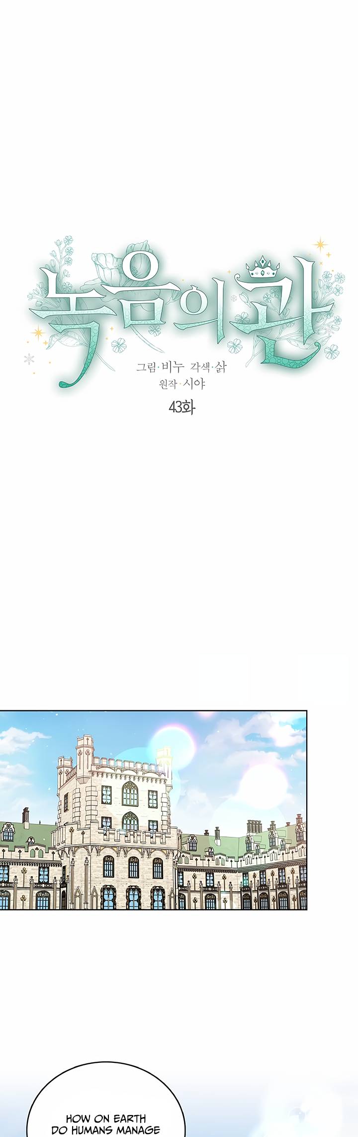 Recording Hall Chapter 43 - Page 3