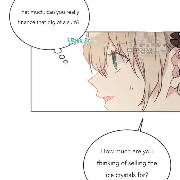 Recording Hall Chapter 45 - Page 14