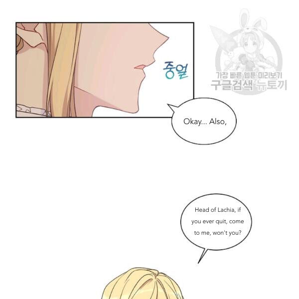 Recording Hall Chapter 45 - Page 19
