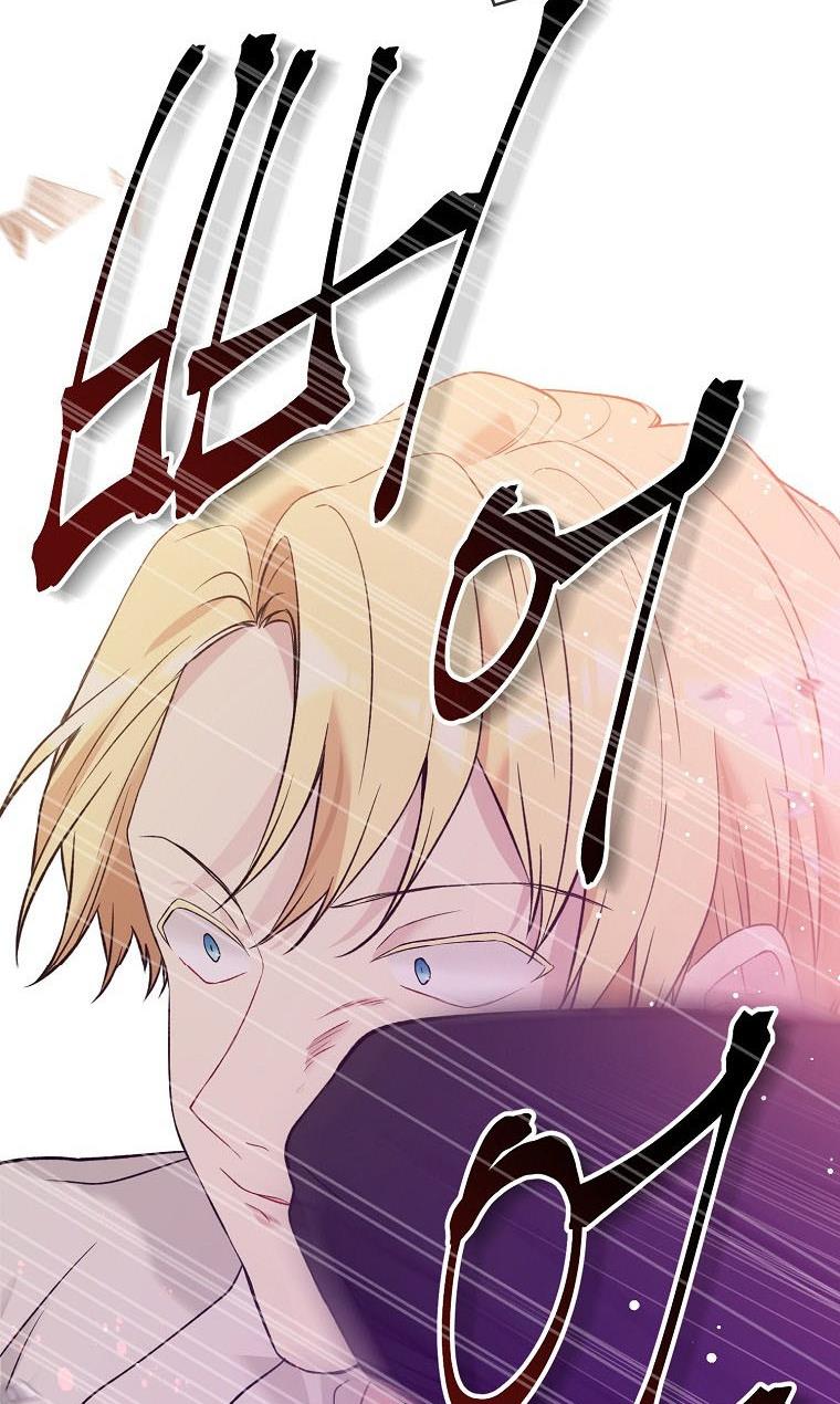 Recording Hall Chapter 52 - Page 43