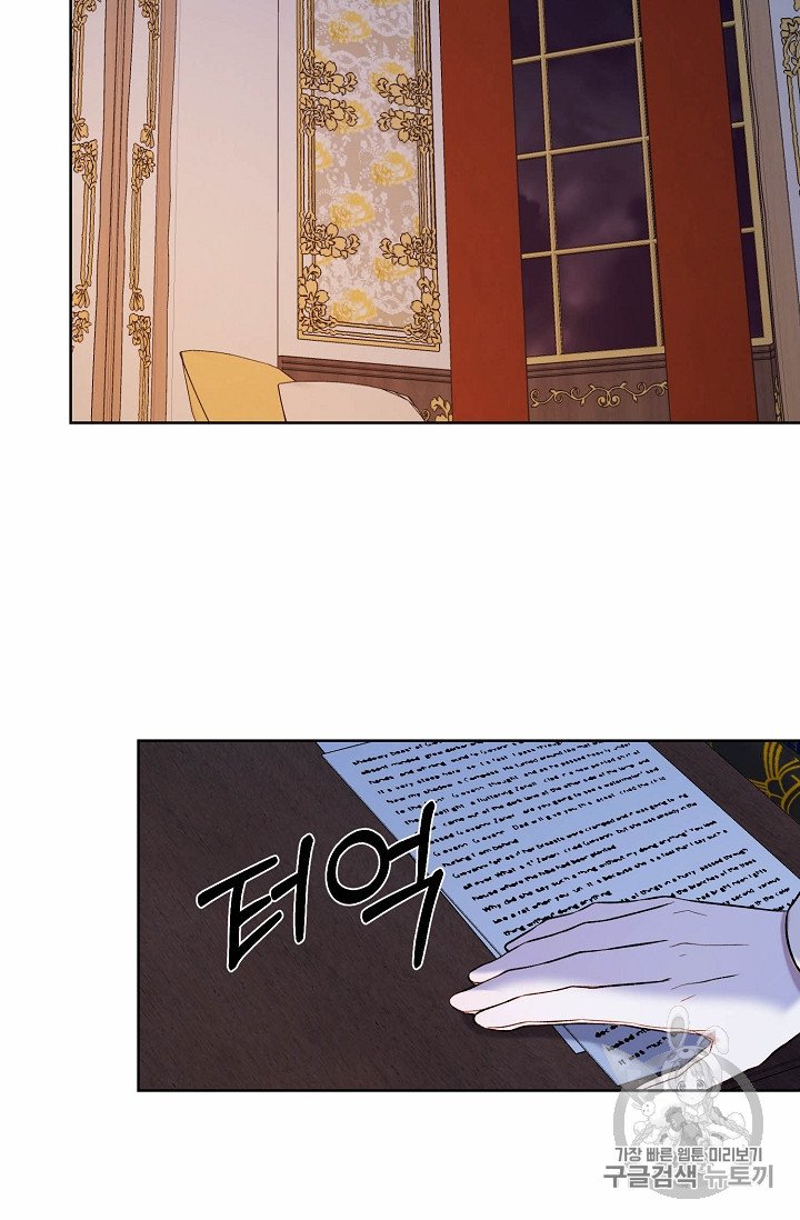Recording Hall Chapter 6 - Page 24