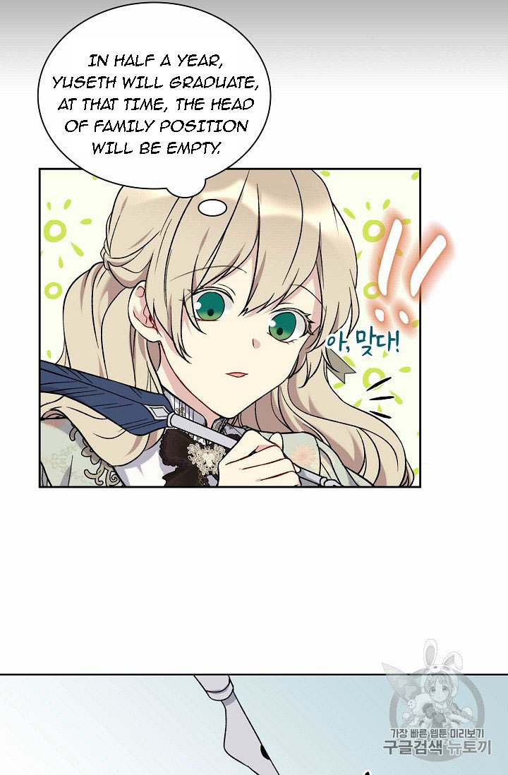 Recording Hall Chapter 7 - Page 44