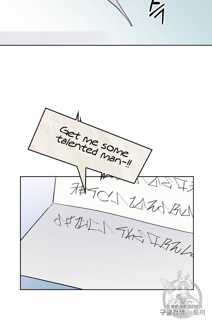 Recording Hall Chapter 7 - Page 45