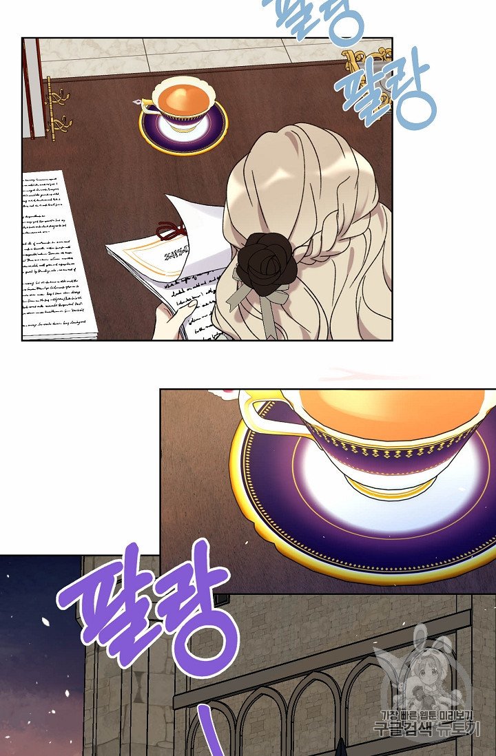 Recording Hall Chapter 7 - Page 7