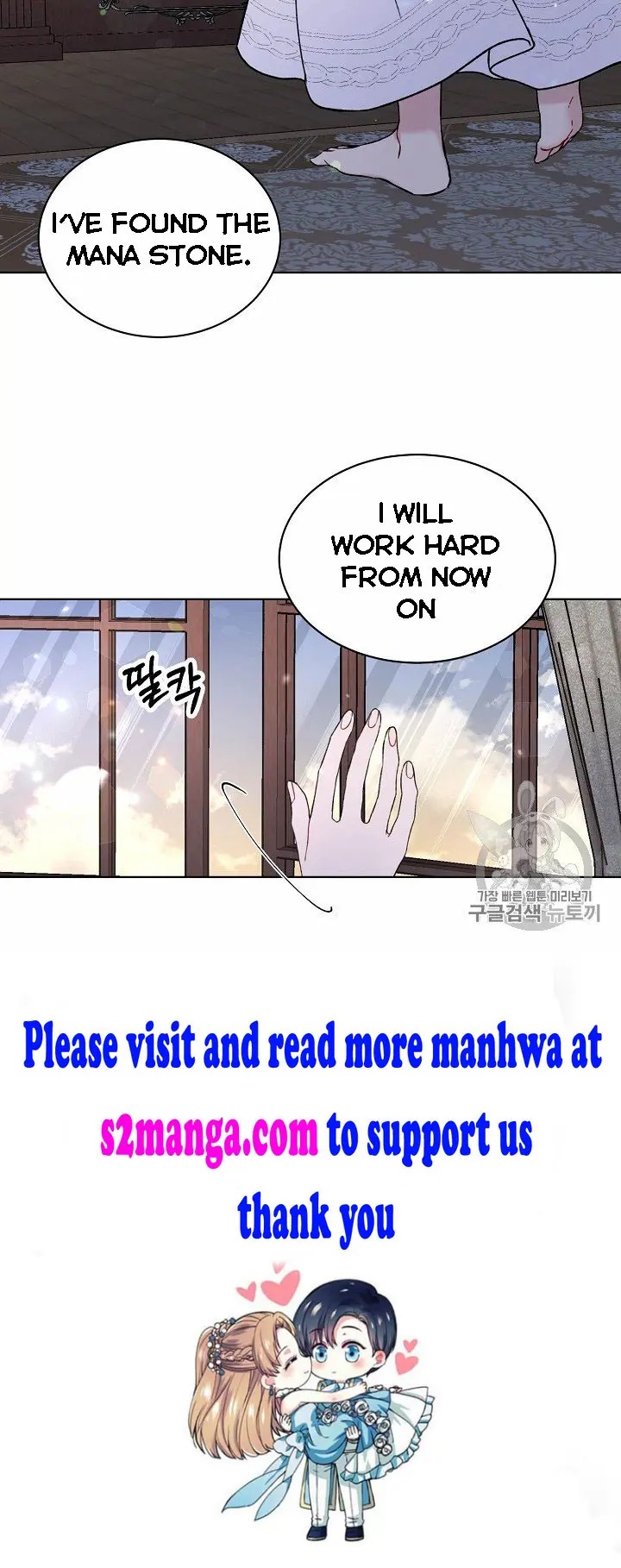 Recording Hall Chapter 8 - Page 31