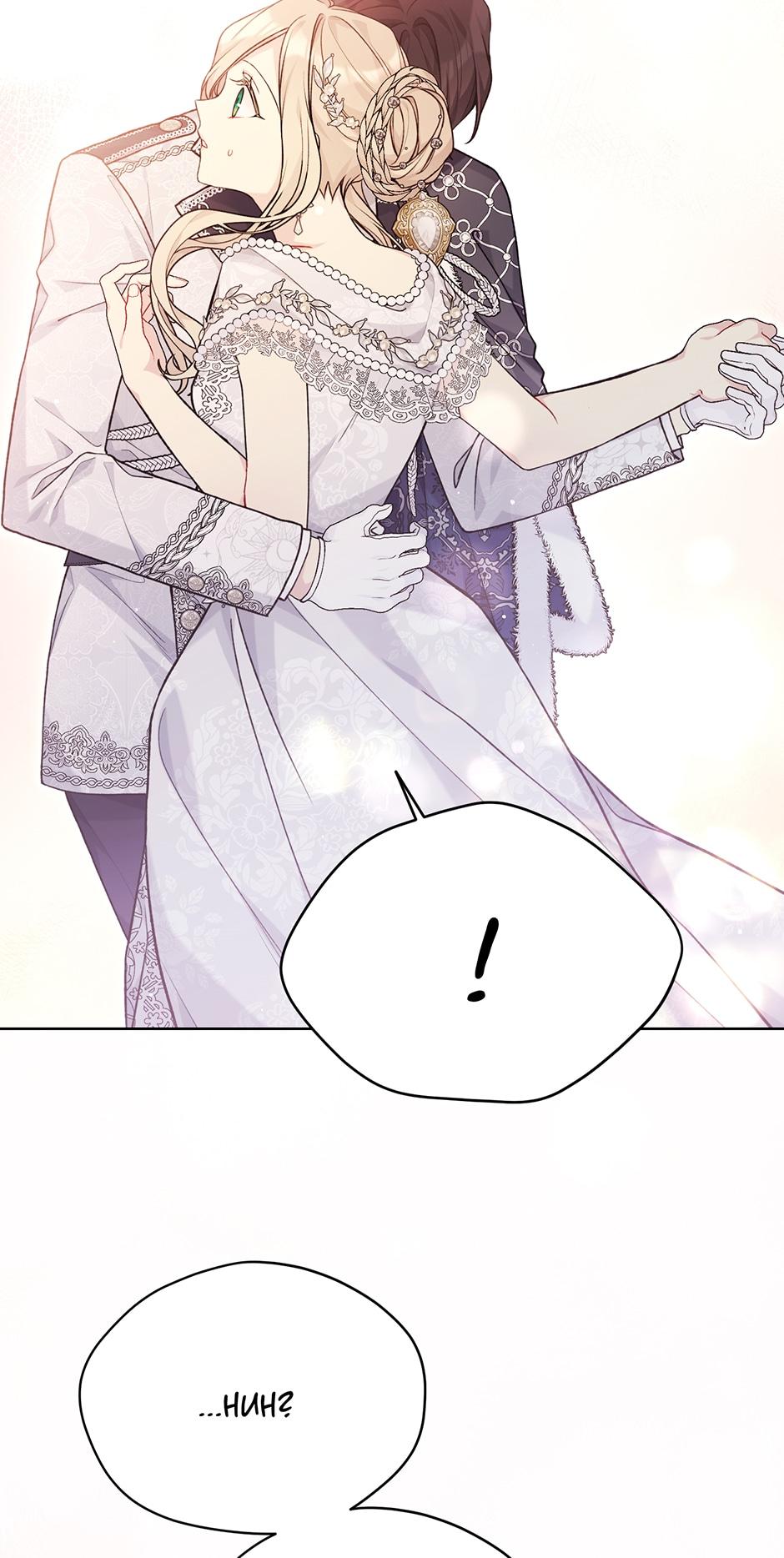 Recording Hall Chapter 82 - Page 15