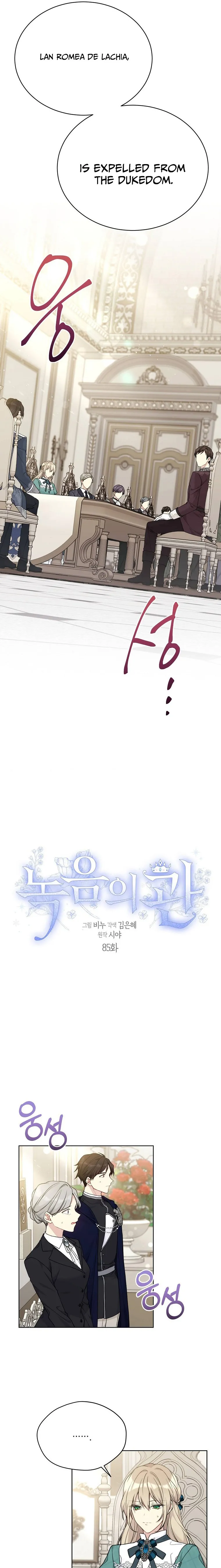 Recording Hall Chapter 85 - Page 2